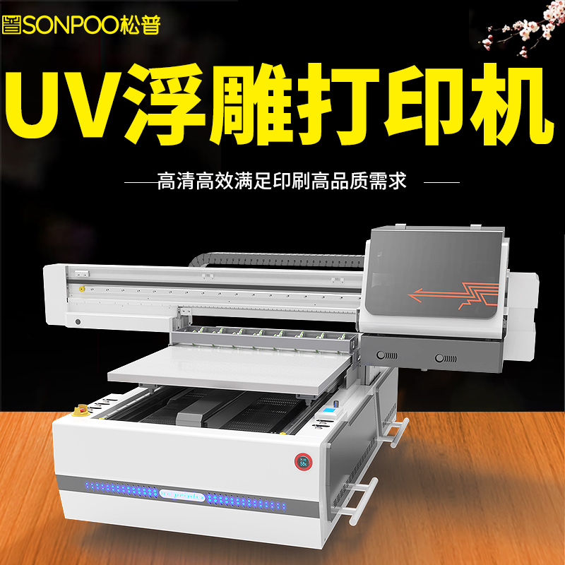 6090 UV平板打印機:跨界王者的家居裝飾新勢力(圖2) 6090 UV平板打印機:跨界王者的家居裝飾新勢力(圖2)