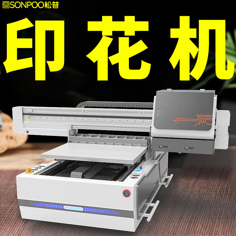 6090UV平板打印機(jī) uv視覺定位打印機(jī) 視覺uv上色機(jī)(圖6)