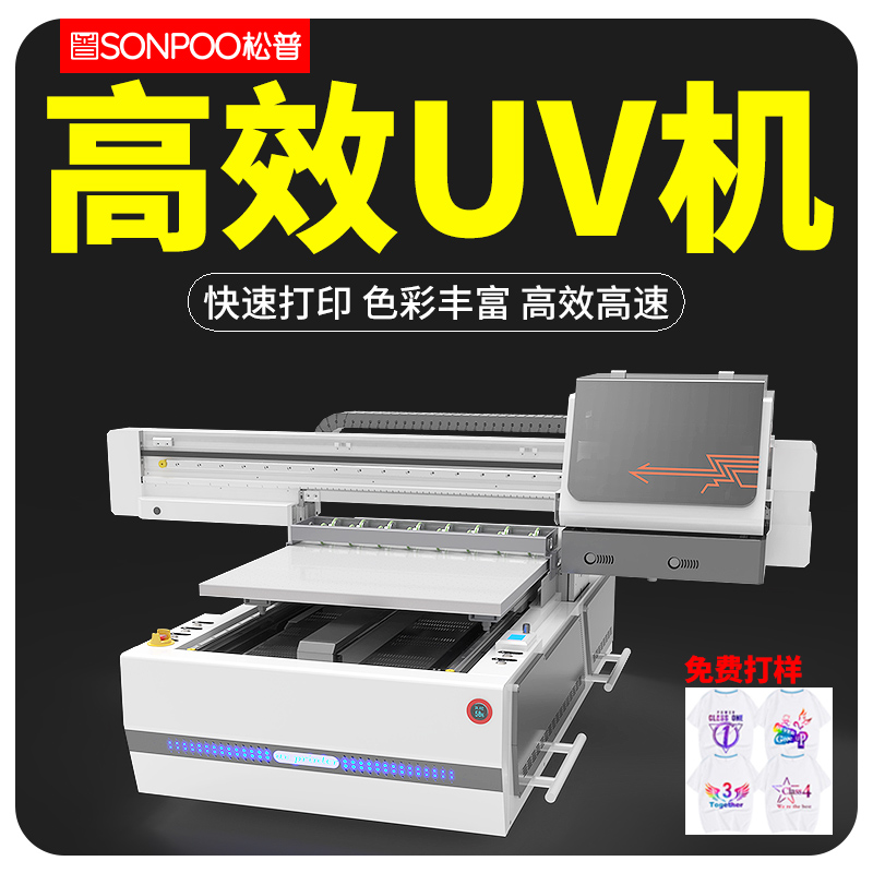 6090UV平板打印機(jī) uv視覺定位打印機(jī) 視覺uv上色機(jī)(圖3)