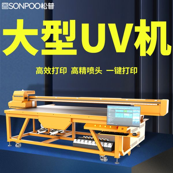 背景墻uv平板打印機(jī)(uv打印機(jī)打印背景墻) 背景墻uv平板打印機(jī)(uv打印機(jī)打印背景墻)(圖1)