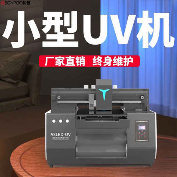 uv打印機可以打印布料嗎？(圖1)