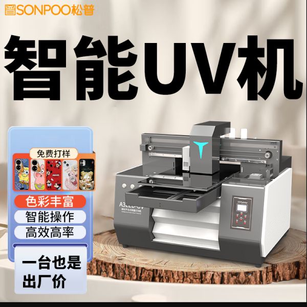 uv打印機(jī)墨水有毒嗎？(圖1)