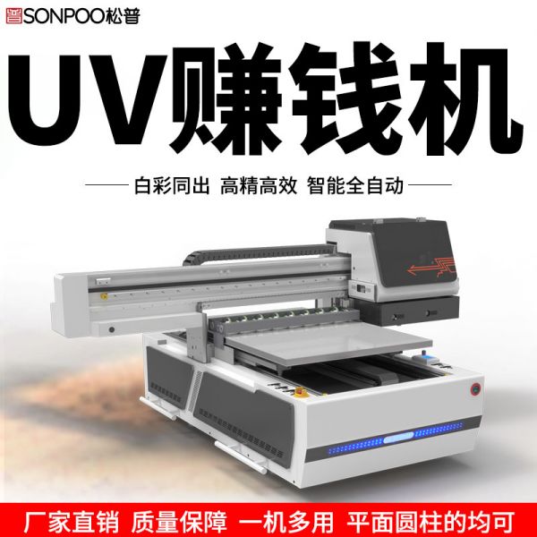 uv打印機墨水供不上墨(uv打印機墨水供不上墨什么原因) uv打印機墨水供不上墨(uv打印機墨水供不上墨什么原因)(圖1)