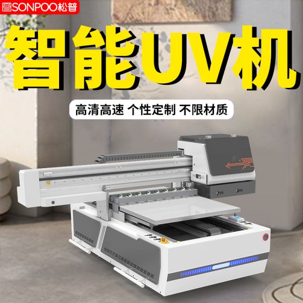 uv打印機(jī)曲線怎么調(diào)(uv打印機(jī)曲線怎么調(diào)試) uv打印機(jī)曲線怎么調(diào)(uv打印機(jī)曲線怎么調(diào)試)(圖1)