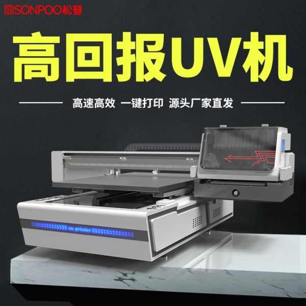 uv打印機(jī)噴頭溫度一般調(diào)多少度合適 uv打印機(jī)噴頭溫度一般調(diào)多少度合適?(圖1)