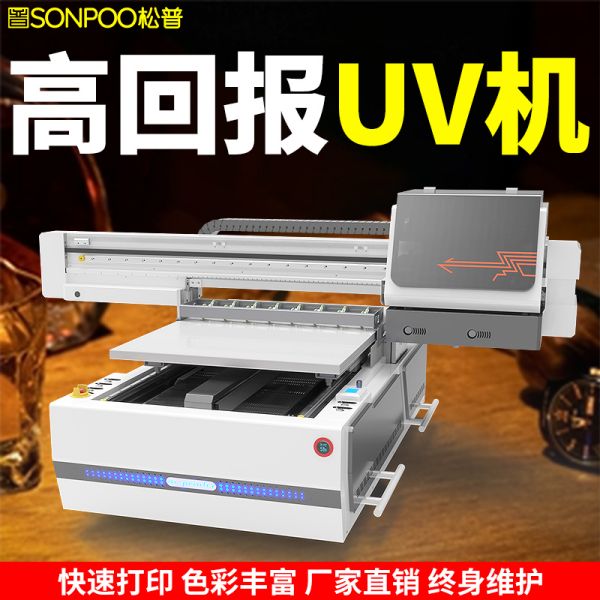 uv打印機負壓不穩定(uv打印機負壓不穩定怎么辦) uv打印機負壓不穩定(uv打印機負壓不穩定怎么辦)(圖1)