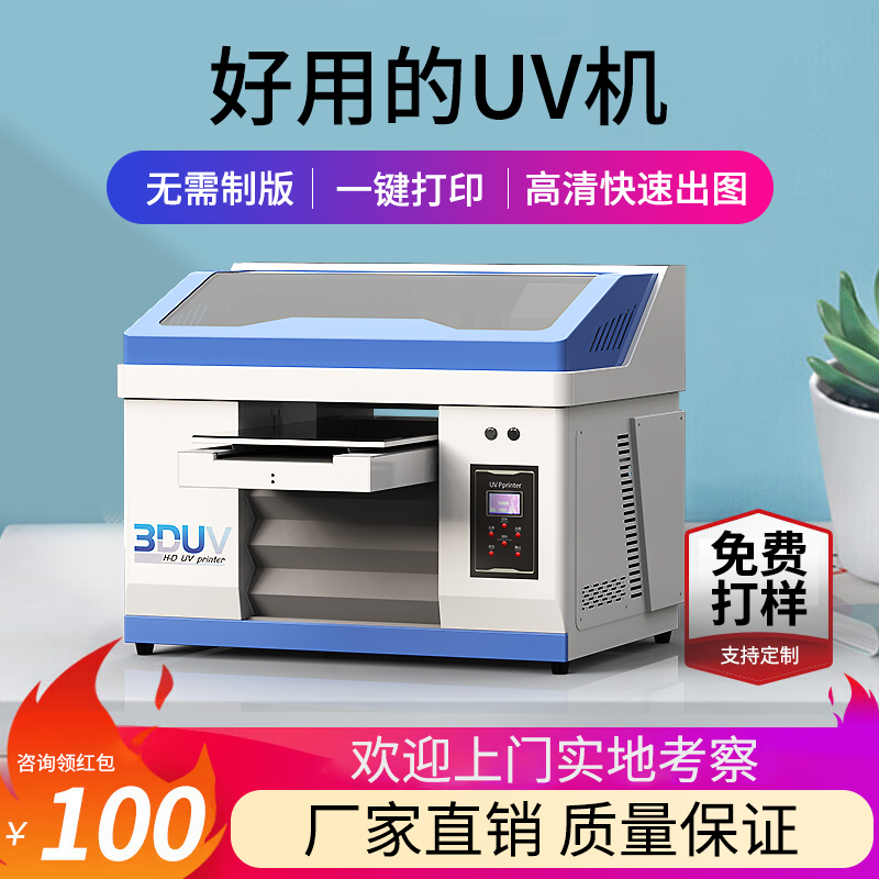 uv打印機打著打著斷墨怎么回事 uv打印機打著打著斷墨怎么回事?(圖1)