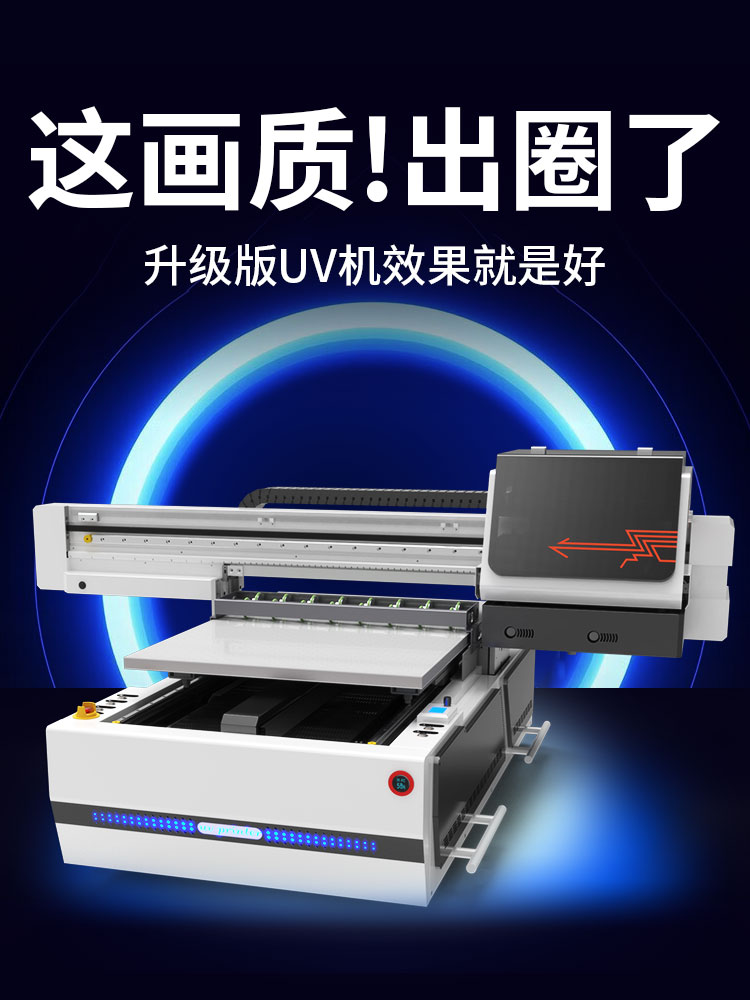 uv打印機散墨什么原因導致的？(圖1)