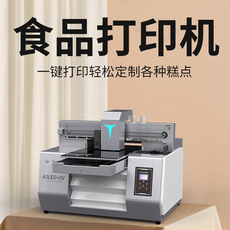 uv打印機溫度低怎么解決(uv打印機燈溫度怎么調) uv打印機溫度低怎么解決(uv打印機燈溫度怎么調)(圖1)