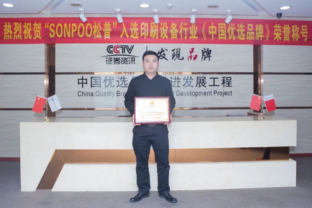 松普參加2023廣州數碼印刷、圖文快印展覽會 松普參加2023廣州數碼印刷、圖文快印展覽會(圖6)