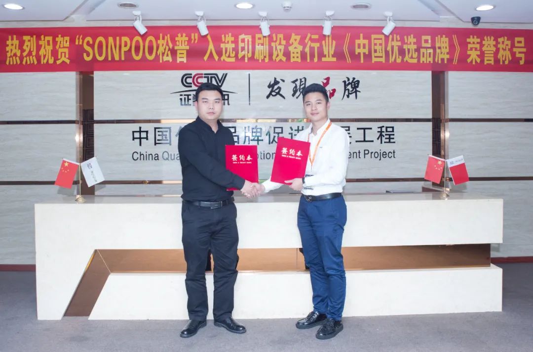 松普參加2023廣州數碼印刷、圖文快印展覽會 松普參加2023廣州數碼印刷、圖文快印展覽會(圖7)