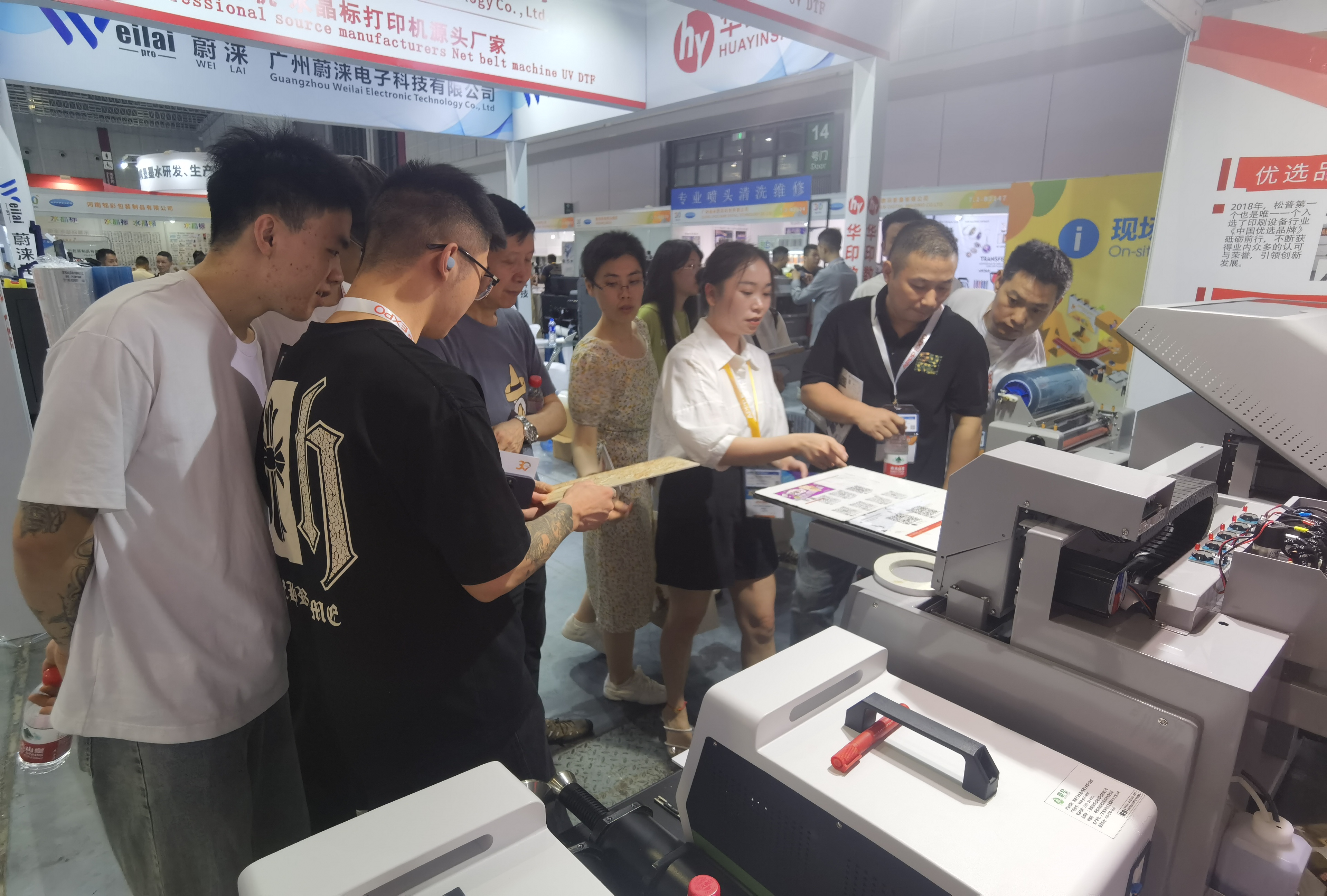 松普參加上海廣印展，展位熱鬧啟動！(圖1)