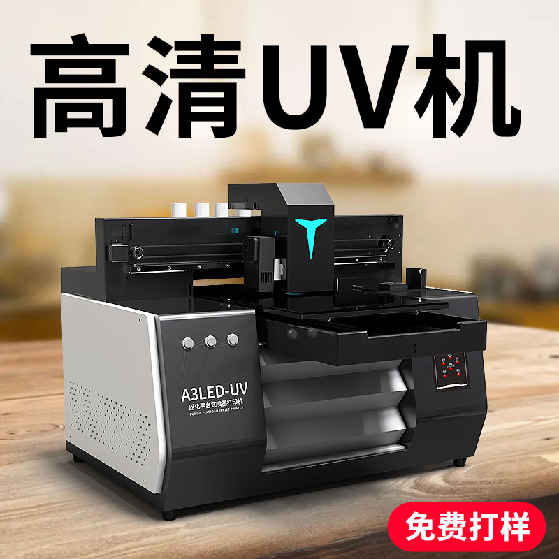 uv打印機精度最高是多少?高精度uv打印分為哪幾種? uv打印機精度最高是多少?高精度uv打印分為哪幾種?(圖1)