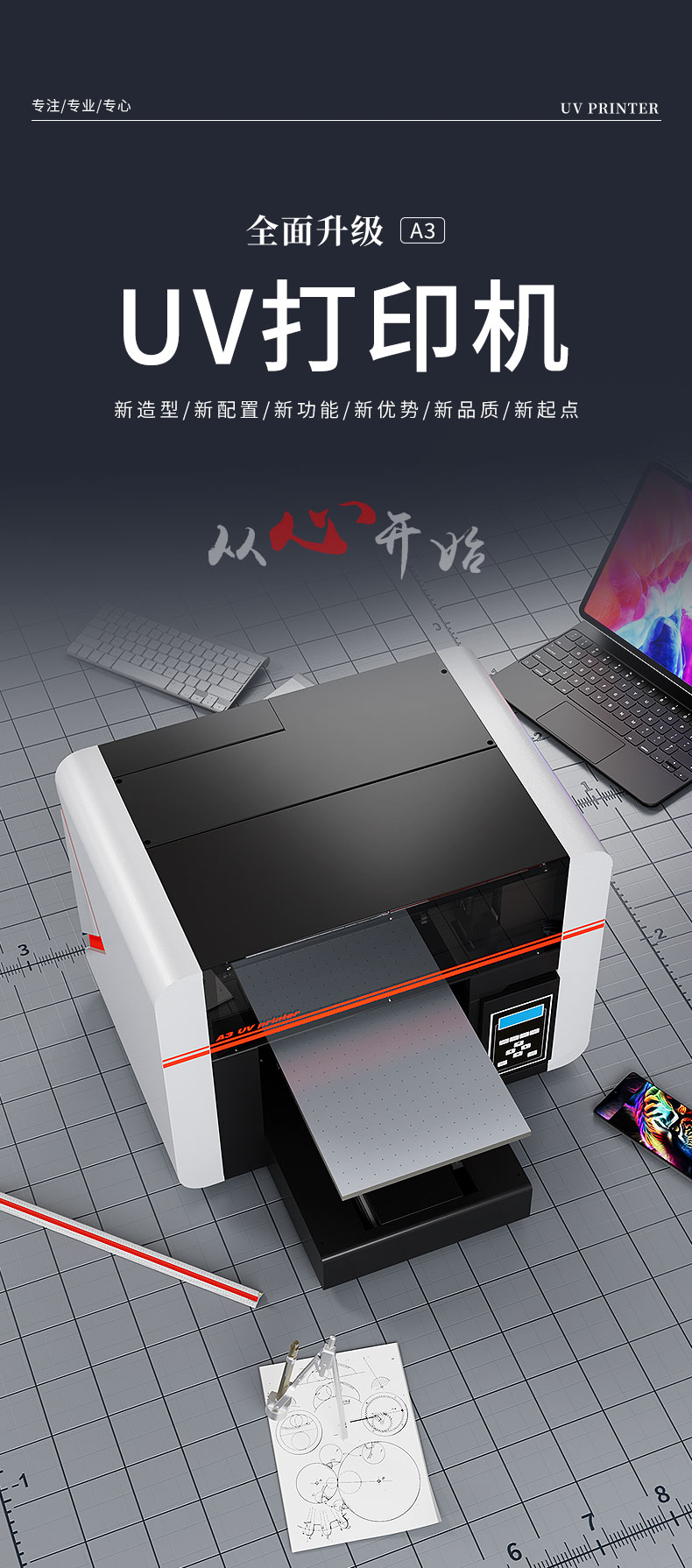 松普A3小型uv打印機單噴頭多功能可選視覺定位(圖2)