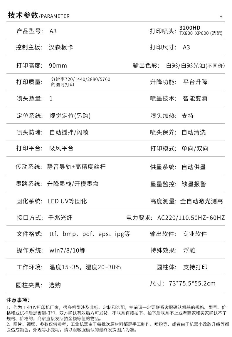A3型號UV打印機:入門級首選,解鎖小批量定制新商機(圖4) A3型號UV打印機:入門級首選,解鎖小批量定制新商機(圖4)