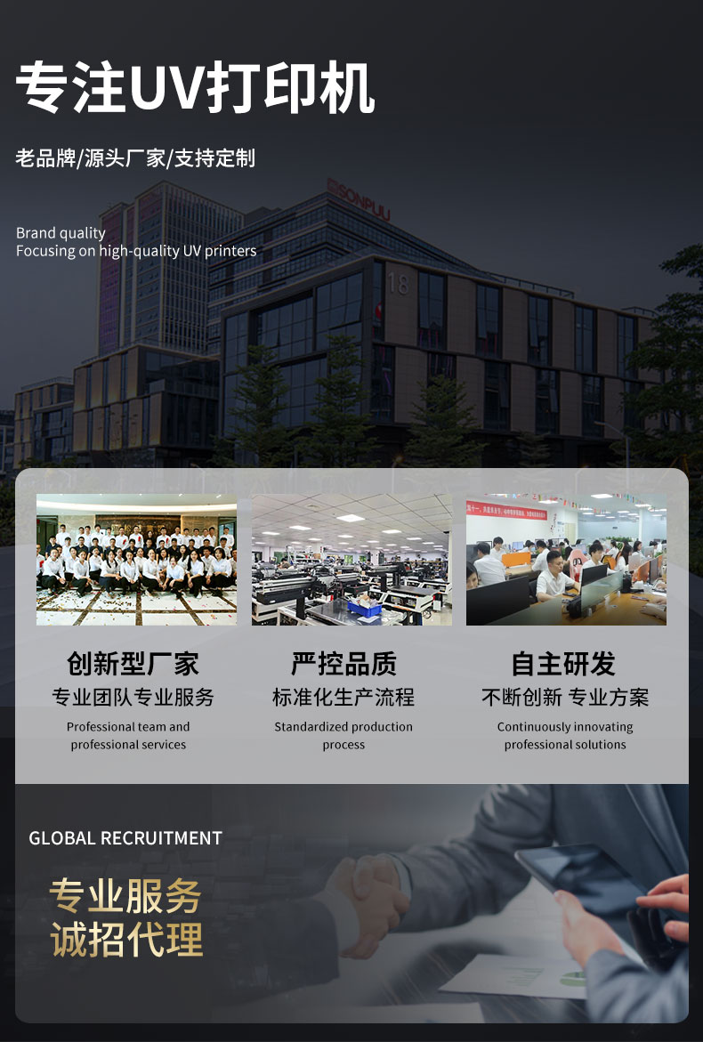 松普A3小型uv打印機單噴頭多功能可選視覺定位(圖10)