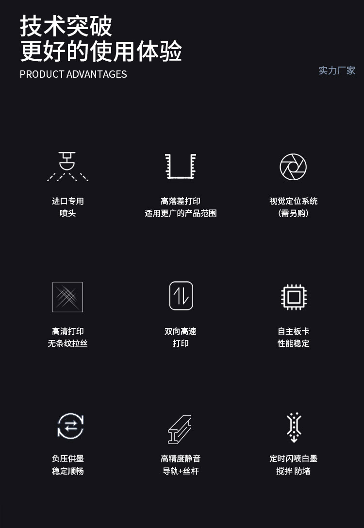 9060 高落差uv打印機帶理光噴頭(圖2)