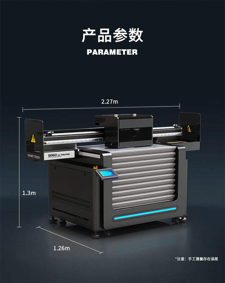 9060 高落差uv打印機帶理光噴頭(圖12)