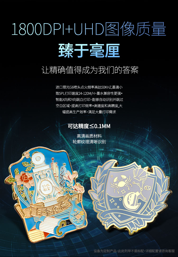 松普新款流水線x1300uv打印機(圖7)