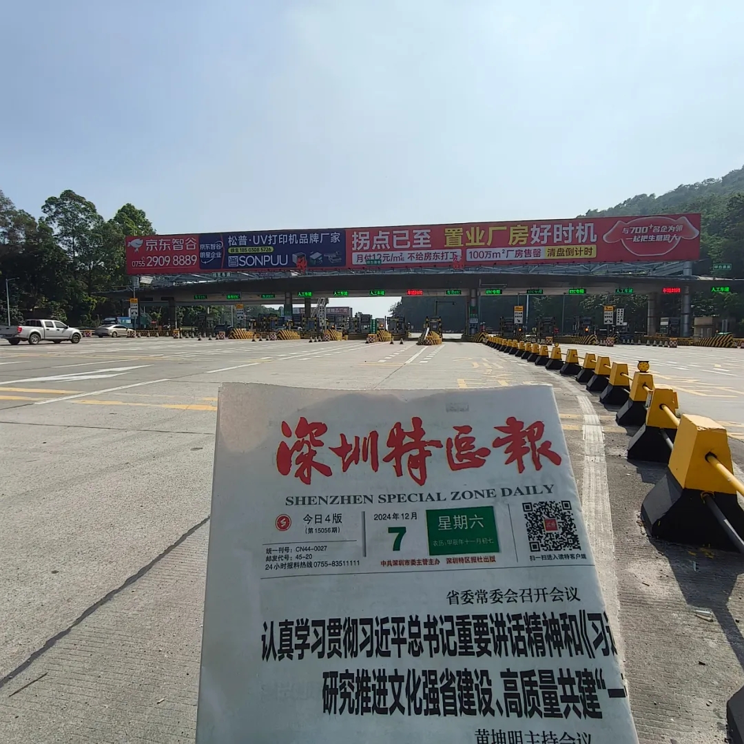 04e14c2ca4cc974f30c0cc20ddee09f.jpg UV 打印機源頭廠家,高速收費站的奪目之選(圖1)