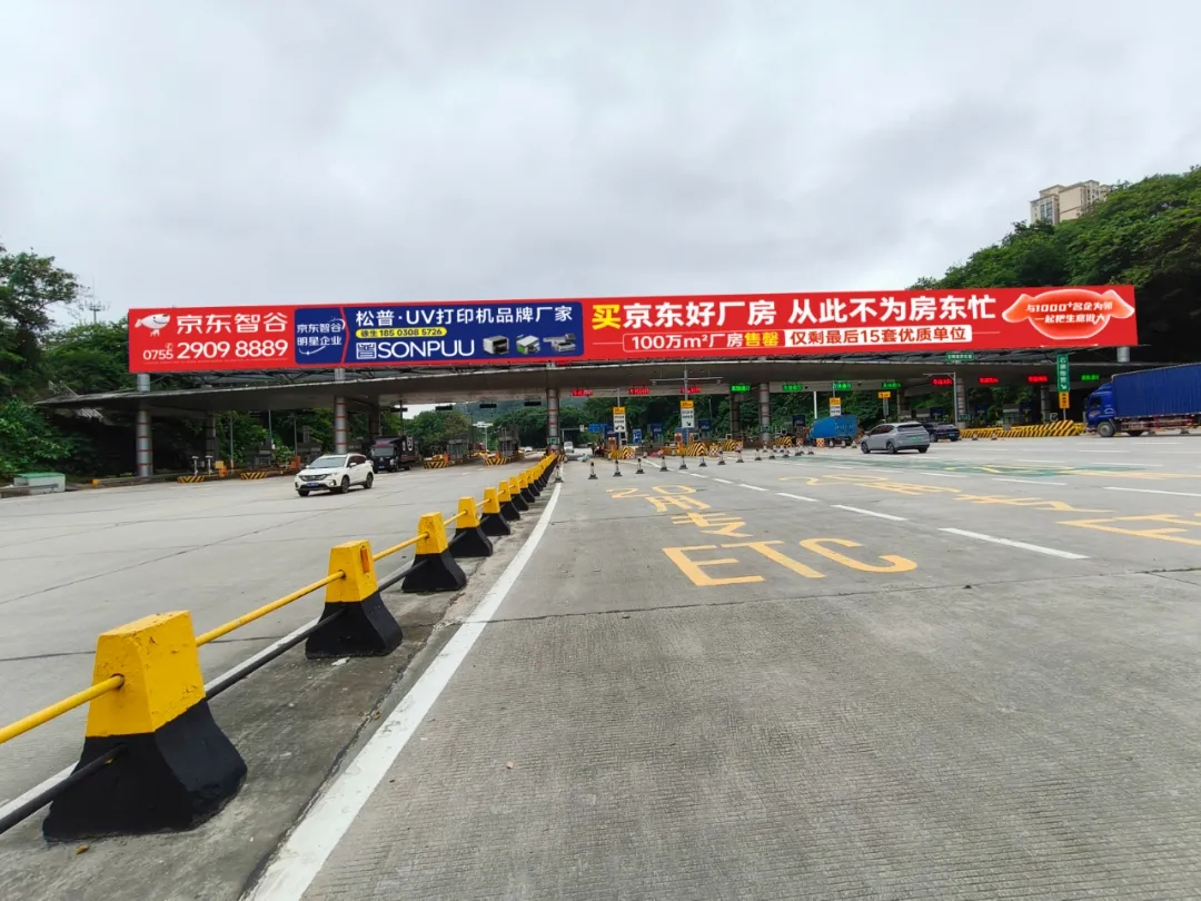 1d126b656bc097aaa221c4b53516688.jpg UV 打印機源頭廠家,高速收費站的奪目之選(圖3)