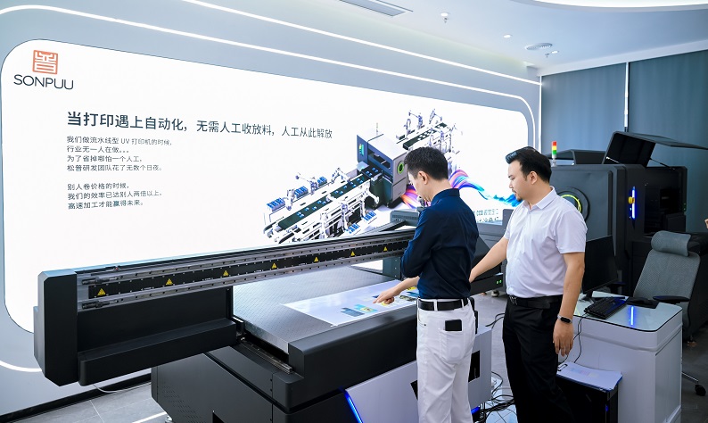 著名企業顧問劉潤走進松普智能,關注uv印刷設備如何借京東智谷”上樓進化“(圖3) 著名企業顧問劉潤走進松普智能,關注uv印刷設備如何借京東智谷”上樓進化“(圖3)