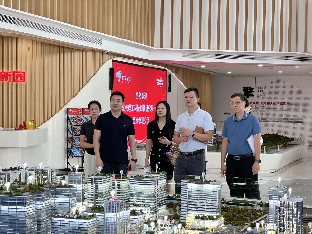 深化校企合作,共促創新發展——東莞理工學院科創院與鳳崗鎮政府走訪京東智谷松普智能(圖1) 深化校企合作,共促創新發展——東莞理工學院科創院與鳳崗鎮政府走訪京東智谷松普智能(圖1)